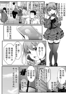 Mahou Shoujo MagiPure ~NTR Choukyou ni Ochiru W Mahou Shoujo~ THE COMIC Ch. 1-7, 中文