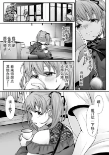 Mahou Shoujo MagiPure ~NTR Choukyou ni Ochiru W Mahou Shoujo~ THE COMIC Ch. 1-7, 中文