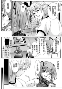 Mahou Shoujo MagiPure ~NTR Choukyou ni Ochiru W Mahou Shoujo~ THE COMIC Ch. 1-7, 中文