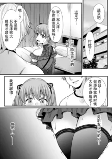 Mahou Shoujo MagiPure ~NTR Choukyou ni Ochiru W Mahou Shoujo~ THE COMIC Ch. 1-7, 中文