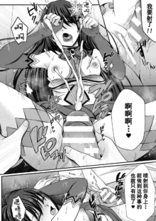 Mahou Shoujo MagiPure ~NTR Choukyou ni Ochiru W Mahou Shoujo~ THE COMIC Ch. 1-7, 中文