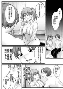 Mahou Shoujo MagiPure ~NTR Choukyou ni Ochiru W Mahou Shoujo~ THE COMIC Ch. 1-7, 中文