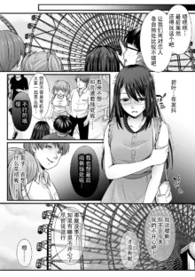 Mahou Shoujo MagiPure ~NTR Choukyou ni Ochiru W Mahou Shoujo~ THE COMIC Ch. 1-7, 中文