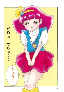 イケナイモモちゃん, 日本語