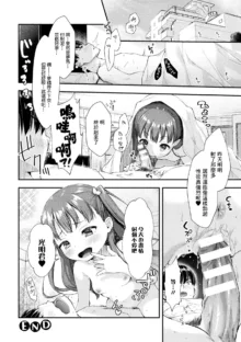 ろりぃたほぉる利葆ちゃん, 中文