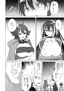 爆乳たちに追放されたが戻れと言われても、もう遅……戻りましゅぅぅ!, 日本語