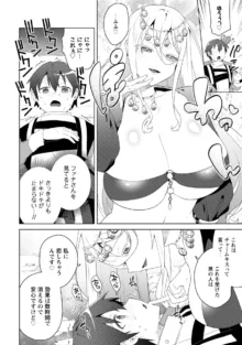 爆乳たちに追放されたが戻れと言われても、もう遅……戻りましゅぅぅ!, 日本語