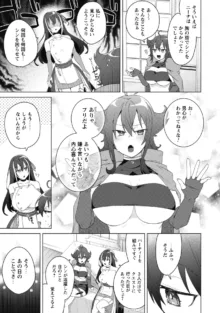 爆乳たちに追放されたが戻れと言われても、もう遅……戻りましゅぅぅ!, 日本語