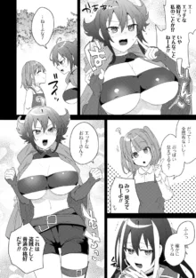 爆乳たちに追放されたが戻れと言われても、もう遅……戻りましゅぅぅ!, 日本語