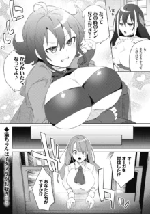 爆乳たちに追放されたが戻れと言われても、もう遅……戻りましゅぅぅ!, 日本語