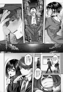 CITRUS SPRING Ch. 7 (decensored), 日本語