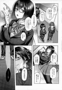 CITRUS SPRING Ch. 7 (decensored), 日本語