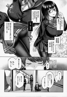 CITRUS SPRING Ch. 7 (decensored), 日本語