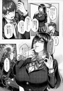 CITRUS SPRING Ch. 7 (decensored), 日本語