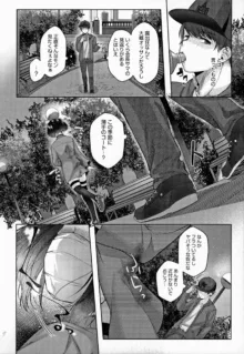 CITRUS SPRING Ch. 7 (decensored), 日本語