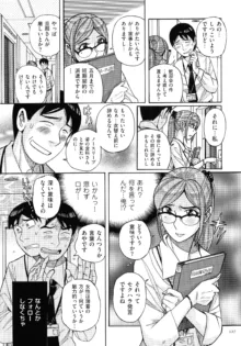 Mother's Care Service How to 'Wincest', 日本語