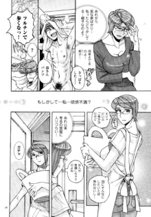 Mother's Care Service How to 'Wincest', 日本語