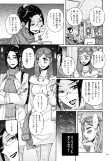 Mother's Care Service How to 'Wincest', 日本語