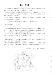 Mother's Care Service How to 'Wincest', 日本語