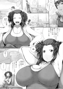 特盛! 超乳っぱい♥, 日本語