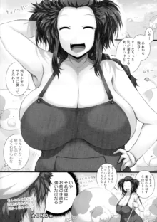 特盛! 超乳っぱい♥, 日本語