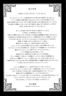 月曜日の恋人たち, 日本語