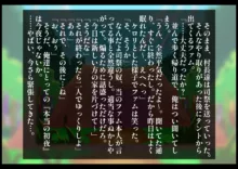 初夜権 幼なじみ新妻が極太肉棒の味を覚えさせられて帰ってきた話, 日本語