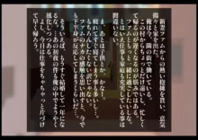 初夜権 幼なじみ新妻が極太肉棒の味を覚えさせられて帰ってきた話, 日本語