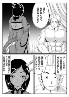 竜王妃調教伝, 日本語