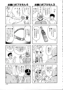 陽だまりの情事, 日本語