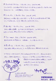 金曜日の人魚姫, 日本語