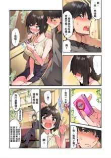 Traditional Job of Washing Girls' Body | 私密處洗淨屋的工作～和單戀的他在女湯裡～ Ch. 1-50, 中文