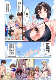 Traditional Job of Washing Girls' Body | 私密處洗淨屋的工作～和單戀的他在女湯裡～ Ch. 1-50, 中文