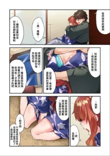 Traditional Job of Washing Girls' Body | 私密處洗淨屋的工作～和單戀的他在女湯裡～ Ch. 1-50, 中文