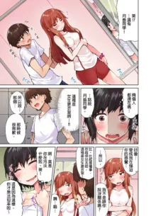 Traditional Job of Washing Girls' Body | 私密處洗淨屋的工作～和單戀的他在女湯裡～ Ch. 1-50, 中文