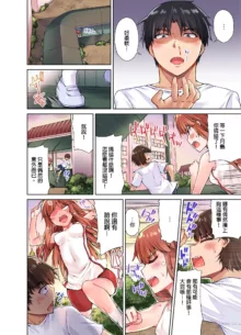 Traditional Job of Washing Girls' Body | 私密處洗淨屋的工作～和單戀的他在女湯裡～ Ch. 1-50, 中文