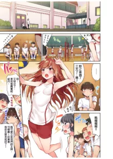 Traditional Job of Washing Girls' Body | 私密處洗淨屋的工作～和單戀的他在女湯裡～ Ch. 1-50, 中文