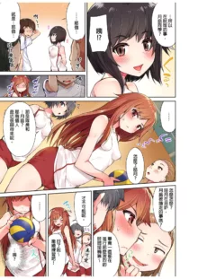 Traditional Job of Washing Girls' Body | 私密處洗淨屋的工作～和單戀的他在女湯裡～ Ch. 1-50, 中文