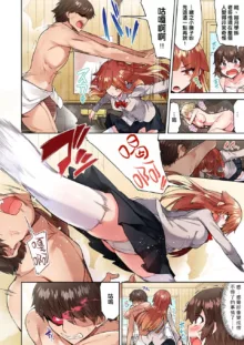 Traditional Job of Washing Girls' Body | 私密處洗淨屋的工作～和單戀的他在女湯裡～ Ch. 1-50, 中文