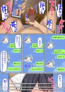 押しに弱くて流されやすいクラスのでっかい巨乳女子, 日本語