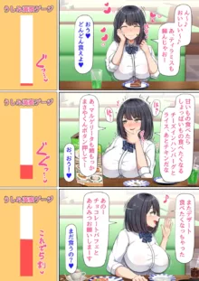 押しに弱くて流されやすいクラスのでっかい巨乳女子, 日本語