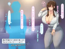 人妻代行サービス(家事○・エッチ◎)始めました。～巨乳エロふわ奥さんをシェアしましょう!～, 日本語