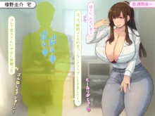 人妻代行サービス(家事○・エッチ◎)始めました。～巨乳エロふわ奥さんをシェアしましょう!～, 日本語