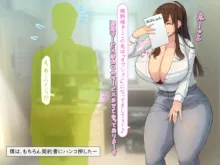 人妻代行サービス(家事○・エッチ◎)始めました。～巨乳エロふわ奥さんをシェアしましょう!～, 日本語