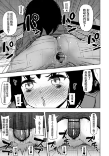 Otonari-san no Ko ni Ichiman Yen Agetara Iroiro Yarasetekureta 3  | 隔壁邻居的孩子只要给一万元就可以让我做各种各样的事情 3, 中文