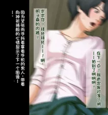 Gokan Kishi no Seiso na Tsuma to Namaiki na Joryuu Kishi o Muramura Shichatta Doutei no Ore ga Tousatsu/Rape, 中文