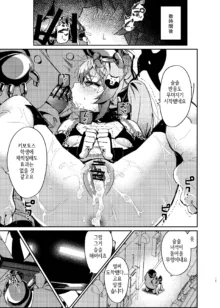 Chidori Michiru ga Mecha Shimin ni 〇 Sareru Hanashi | 치도리 미치루가 기계시민에게 범해지는 이야기, 한국어