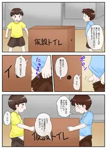 背徳女子注精3, 日本語