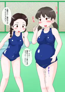 背徳女子注精3, 日本語