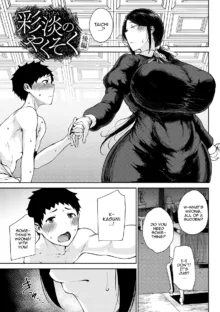 Jun Ai | Moist Love Ch. 1-8, English